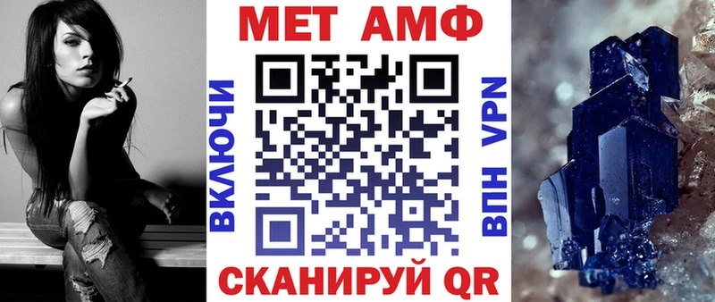 Амфетамин VHQ  Артёмовск 