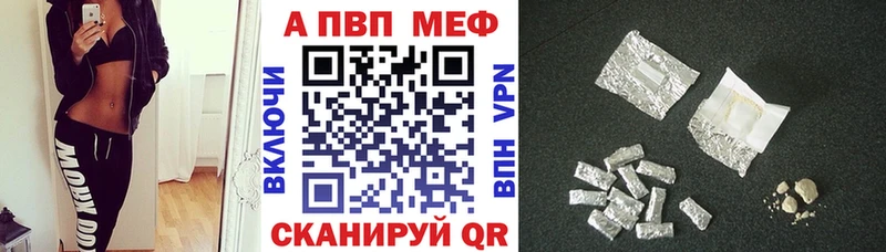 Alpha-PVP СК  цена наркотик  omg ССЫЛКА  Артёмовск 