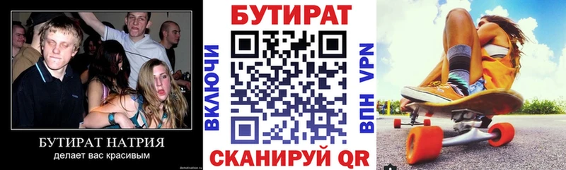 blacksprut вход это Telegram Бутират 1.4BDO купить наркотик Артёмовск