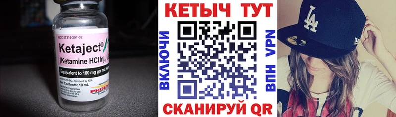 КЕТАМИН ketamine  закладка  Артёмовск 