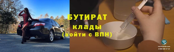 бутират Балабаново