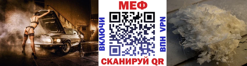 где купить   мега сайт  МЯУ-МЯУ мука  Артёмовск 