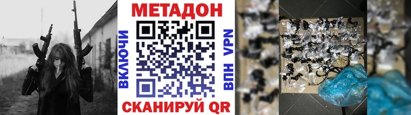 Метадон кристалл  цены наркотик  Артёмовск 